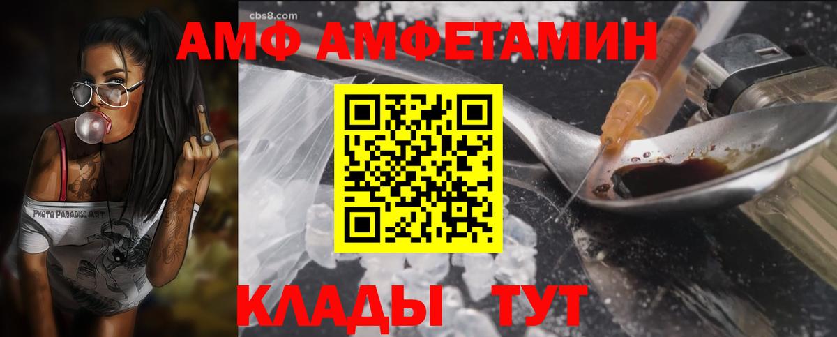АМФЕТАМИН 98% Губкинский