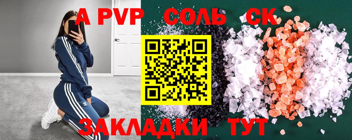 А ПВП СК  А ПВП мука  Вход с VPN  A PVP  Губкинский 