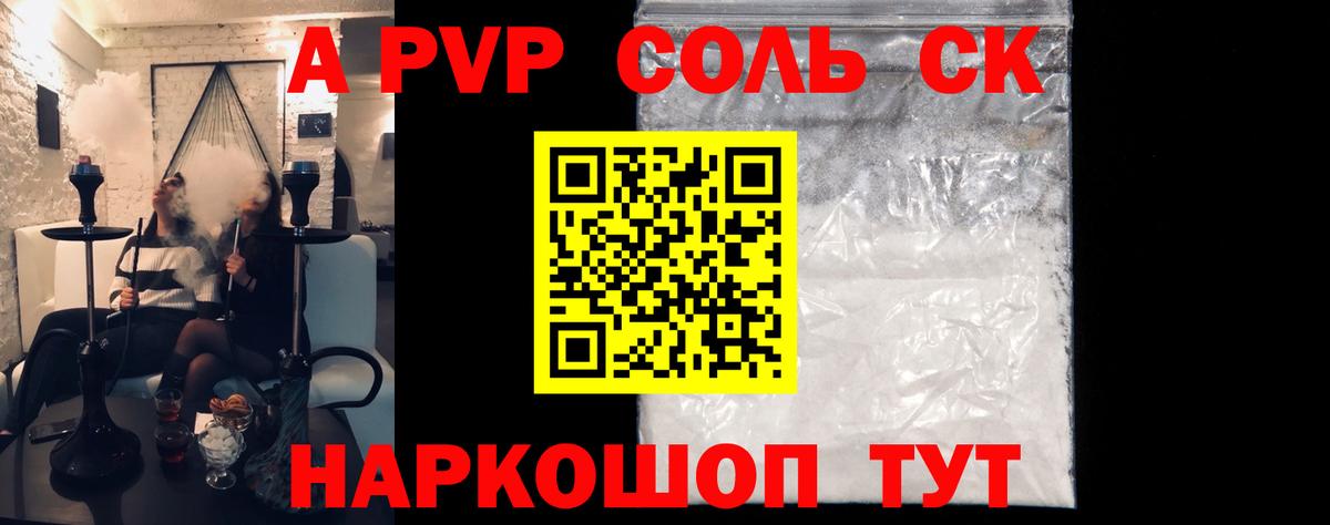 Alpha-PVP Crystall Губкинский