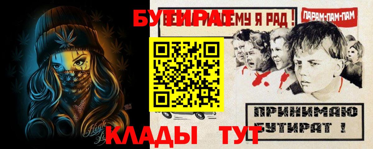 БУТИРАТ оксана Губкинский