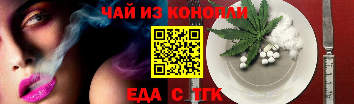 Cannafood конопля  Вход с VPN  Губкинский 