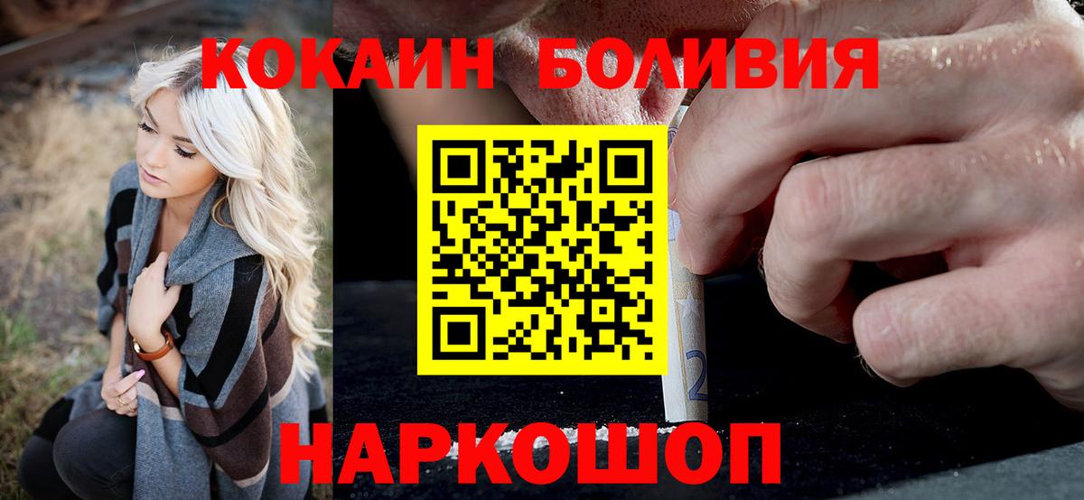 Губкинский  Кокаин 98%  Вход с VPN 