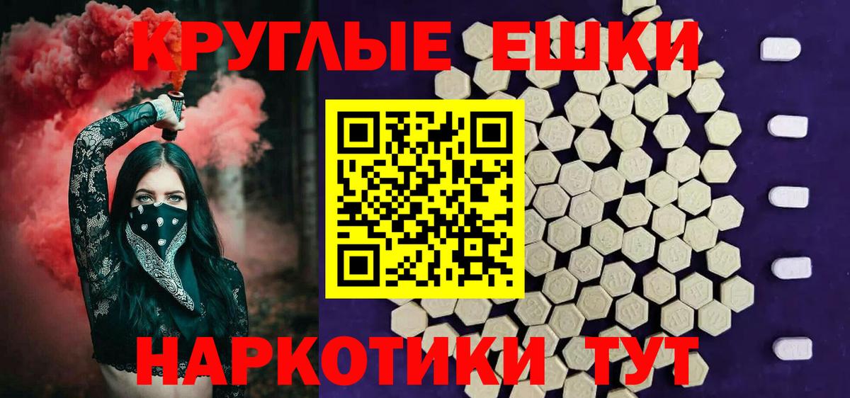 Ecstasy 280мг  Вход с VPN  Губкинский 