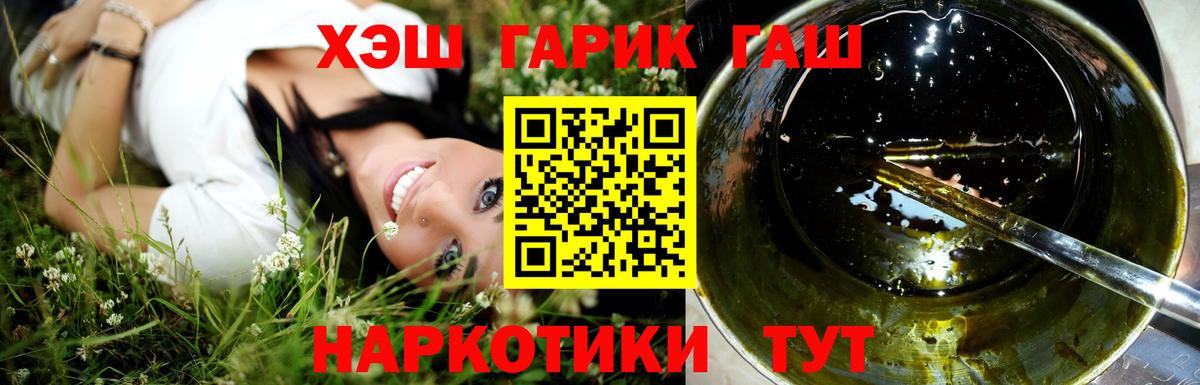 ГАШИШ  Гашиш 40% ТГК  Гашиш Изолятор  Вход с VPN  Губкинский 