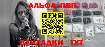 ALPHA PVP Камень-на-Оби