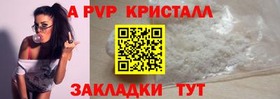 ALPHA PVP Камень-на-Оби