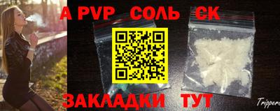 ALPHA PVP Камень-на-Оби