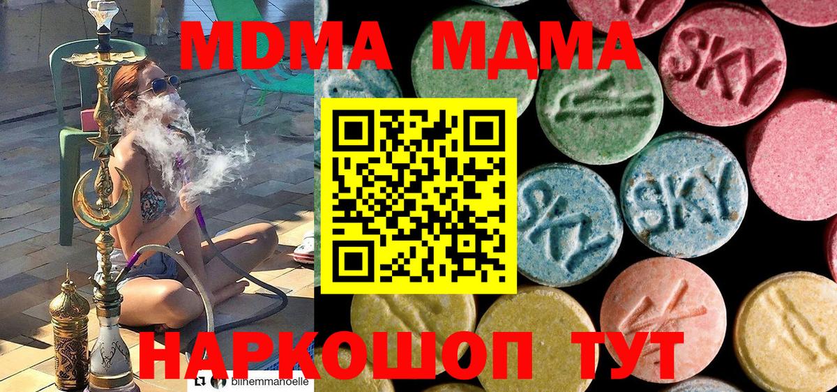 Губкинский  МДМА Molly  MDMA Molly  Вход с VPN 