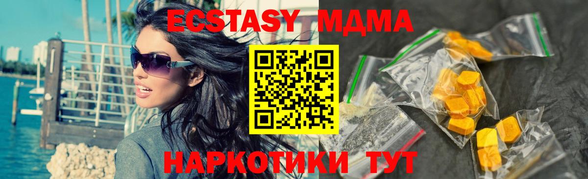 MDMA Molly Губкинский