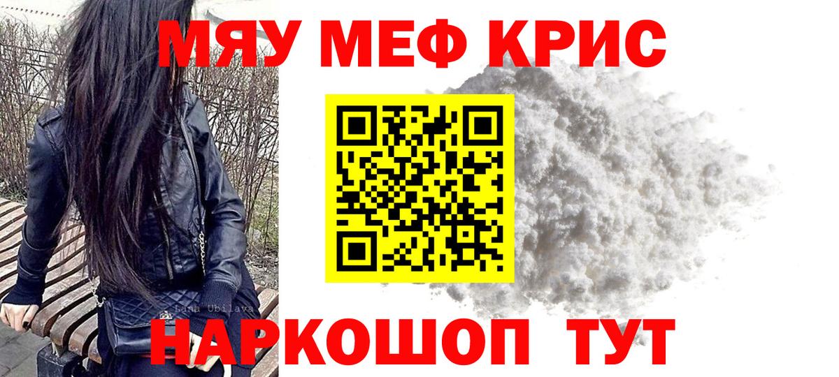 Мефедрон  Вход с VPN  МЕФ  Губкинский  МЕФ кристаллы 
