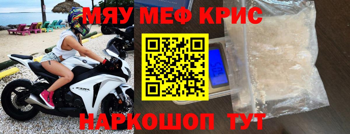 Мефедрон  Губкинский