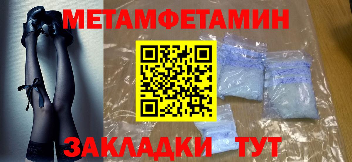 Первитин кристалл Губкинский