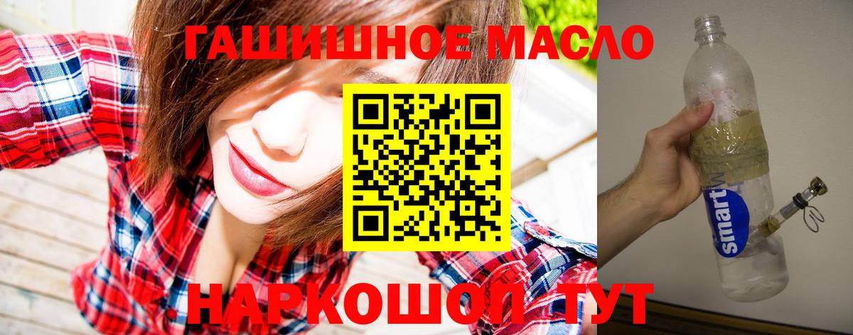 Дистиллят ТГК THC oil Губкинский