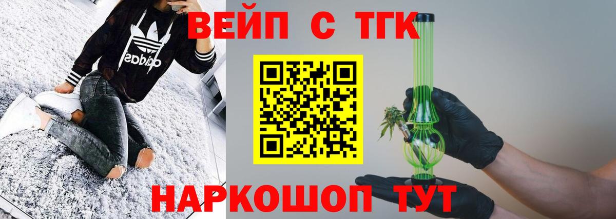 Губкинский  Дистиллят ТГК вейп  Дистиллят ТГК THC oil  Вход с VPN 